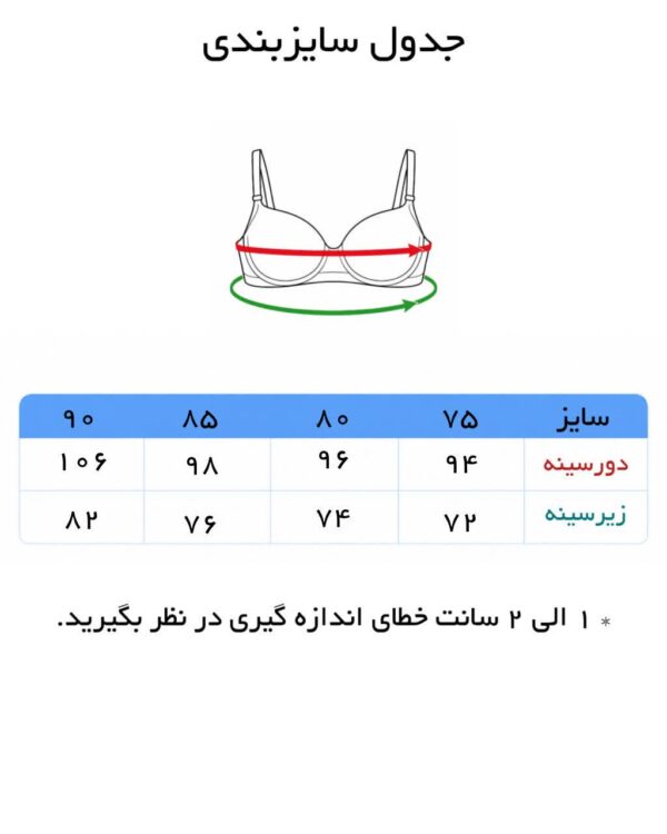 سوتین زنانه زیر نخ برند فافا - Image 5