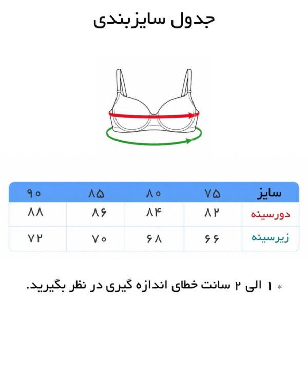 سوتین زنانه ابری برند لانینا - Image 5