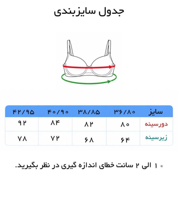 سوتین زنانه ابری برند هومین - Image 5