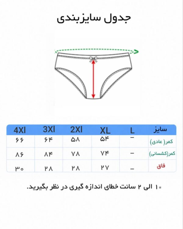 شورت زنانه لاوست طرح دار برند آیسا ( 12 عددی ) - Image 6