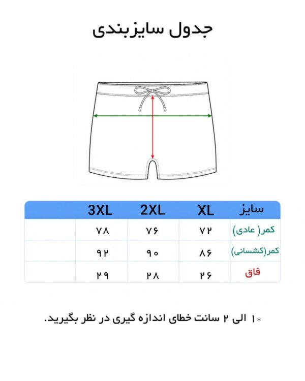 شورت مردانه کتان اسلیپ ساده سه سایز - تصویر 5