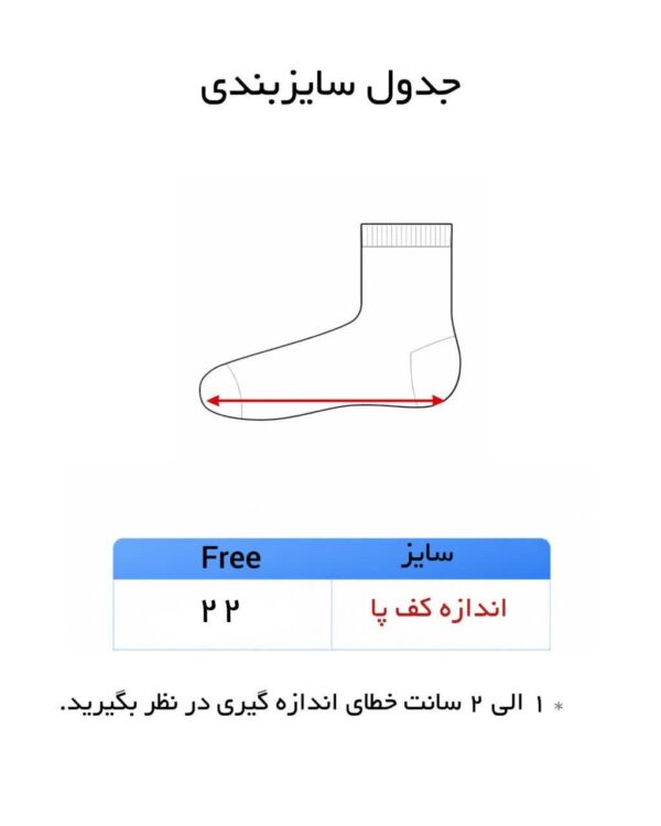 جوراب زنانه برجسته برند روناک ( 10 عددی ) - Image 5