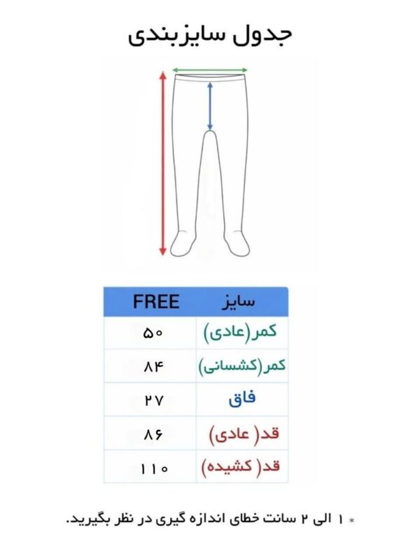 جوراب شلواری نخ ۲۰۰ ایرانی برند پنتی - Image 4