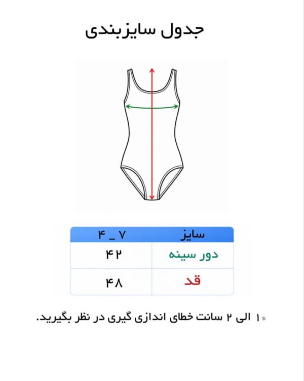 مایو دخترانه تصویری اسلیپ - Image 5