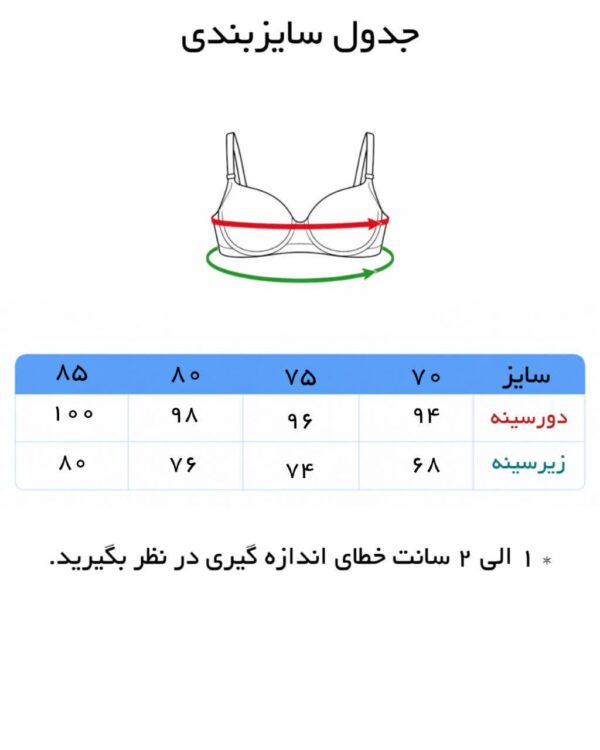 سوتین زنانه دالبری باریک برند گلستان - Image 5