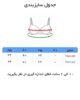سوتین زنانه چاپی برند گلستان - Image 5