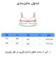 سوتین زنانه پاستیلی برند گلستان - Image 5
