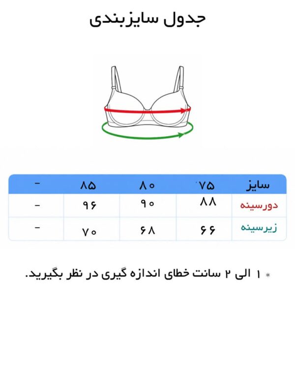 سوتین زنانه اسفنجی جک دار برند گلستان - Image 5