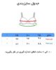 سوتین زنانه دور بسته راه راه - Image 5