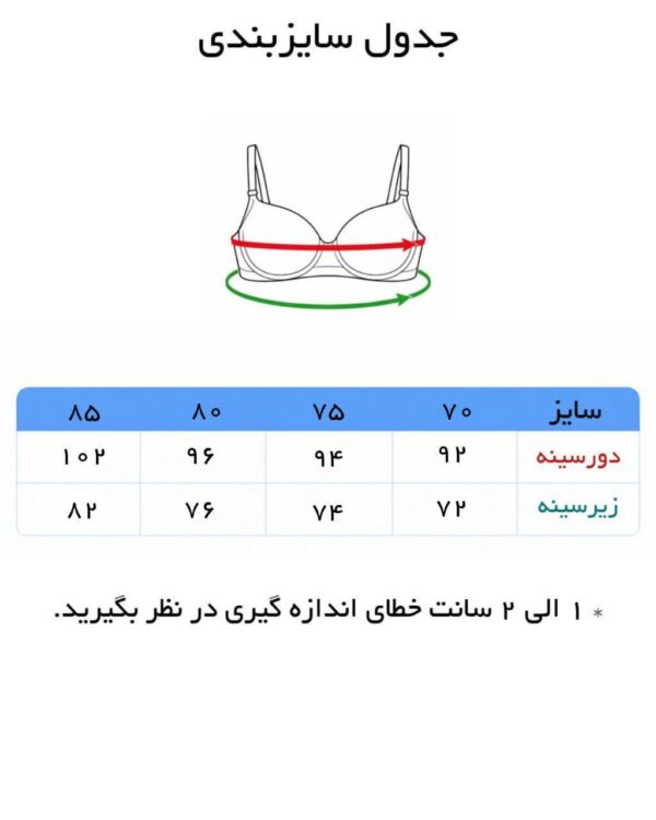 سوتین زنانه طرح قلب ریز - Image 6