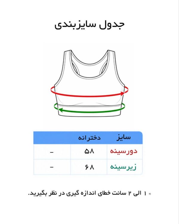 نیم تنه دخترانه بندی برند الناز - Image 5