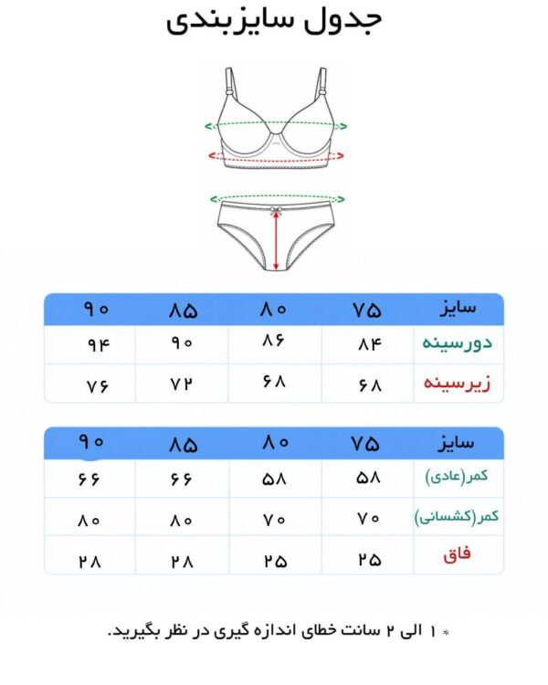 ست سوتین شورت زنانه برند ژوبین کد ۱۰۳۳ - Image 5