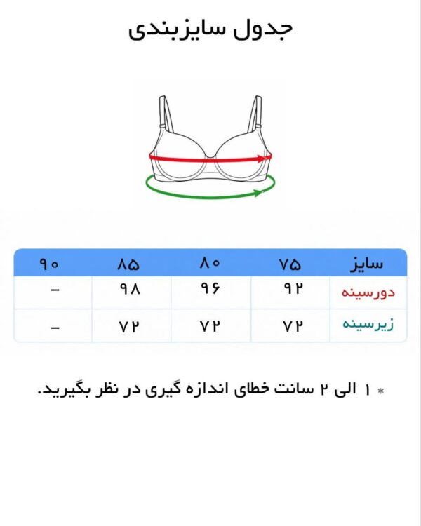 سوتین زنانه هندوانه برند گلستان - Image 5