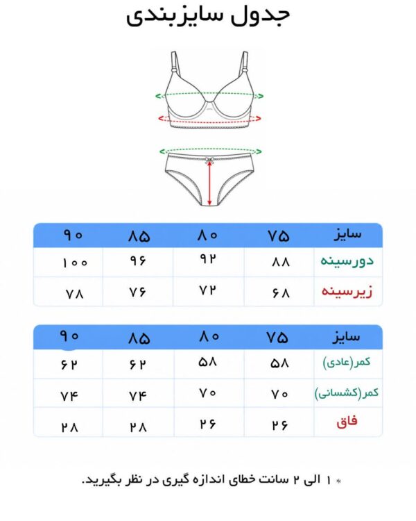 ست سوتین شورت زنانه برند ژوبین کد ۲۱۳ - Image 5