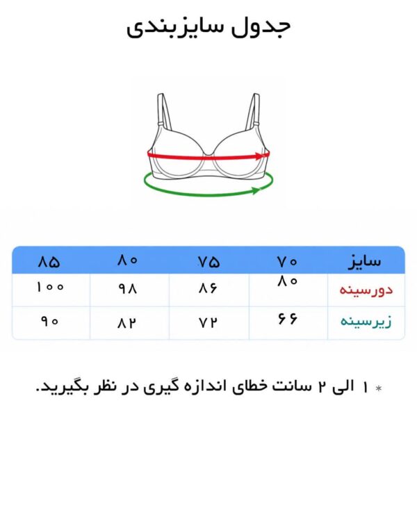 سوتین زنانه طرح کرونا برند MR آیسا - Image 5
