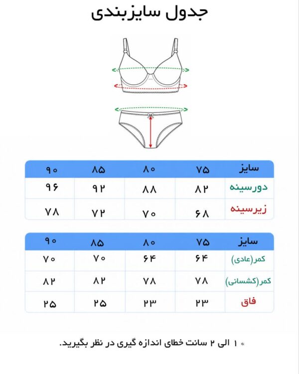 ست سوتین شورت برند MR آیسا - Image 5
