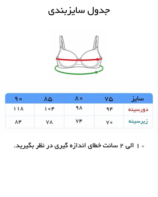 سوتین زنانه برند الناز کد ۵۵۰ - Image 5
