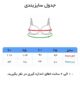 سوتین زنانه برند الناز کد ۵۹۰ - Image 5
