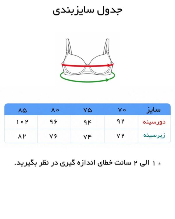 سوتین زنانه طرح سنتی برند NS - Image 6