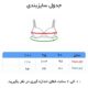 سوتین زنانه پلنگی برند NS - Image 5