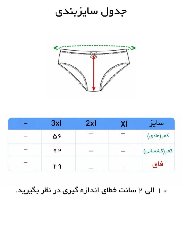 شورتکس زنانه برند آیسا ( 12 عددی ) - Image 6