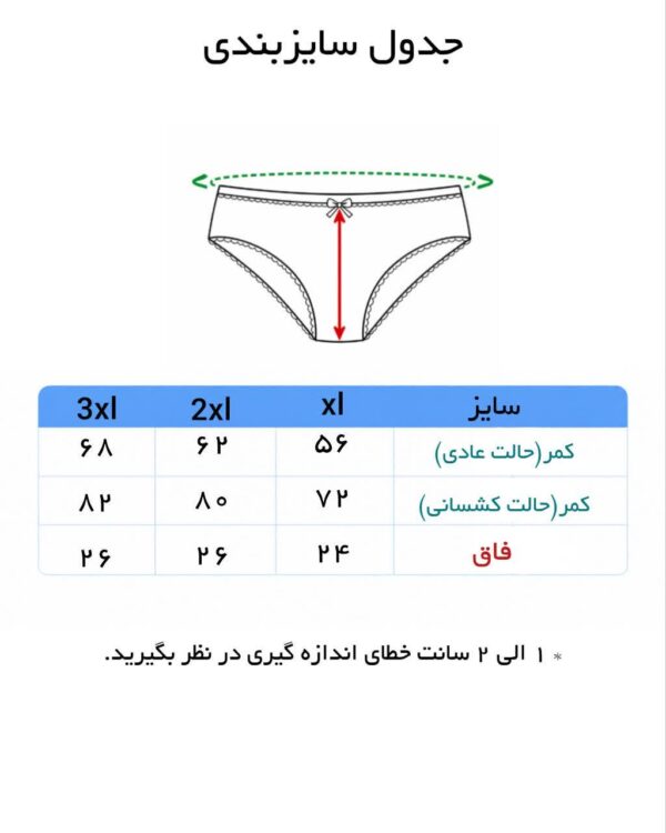 شورت زنانه توپی برند فواد ( 12 عددی ) - Image 6