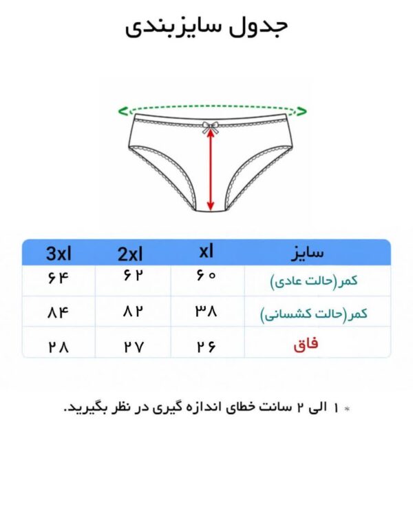 شورت زنانه چاپی برند اورانوس ( 12 عددی ) - Image 6