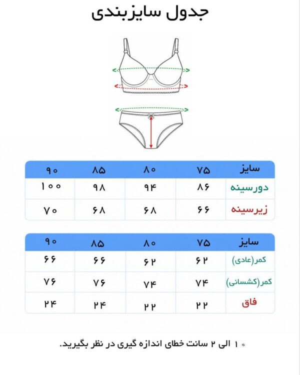 ست سوتین شورت زنانه برند ژوبین - Image 5