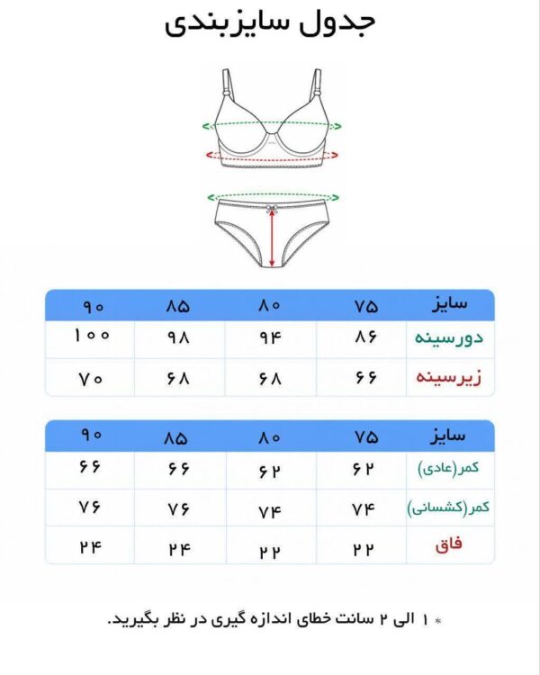 ست سوتین شورت برند ژوبین دوشورته - Image 6