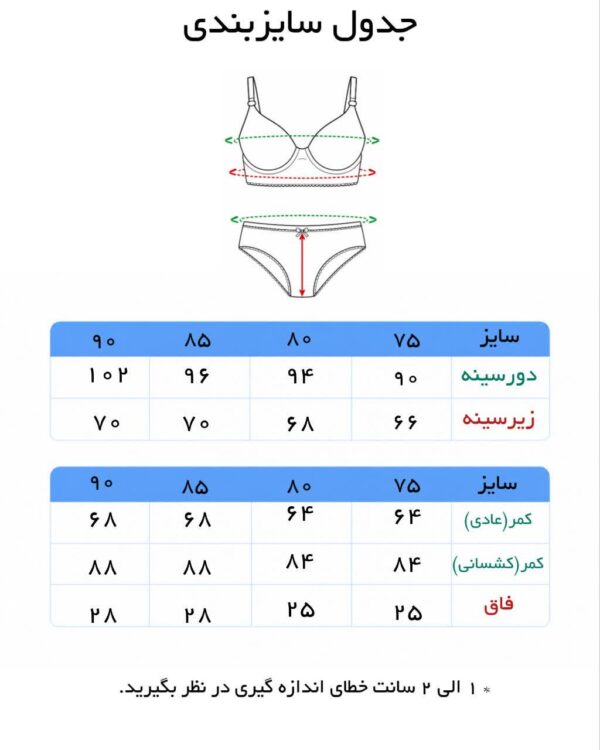 ست سوتین شورت زنانه برند ژوبین ۴۲۲ - Image 5