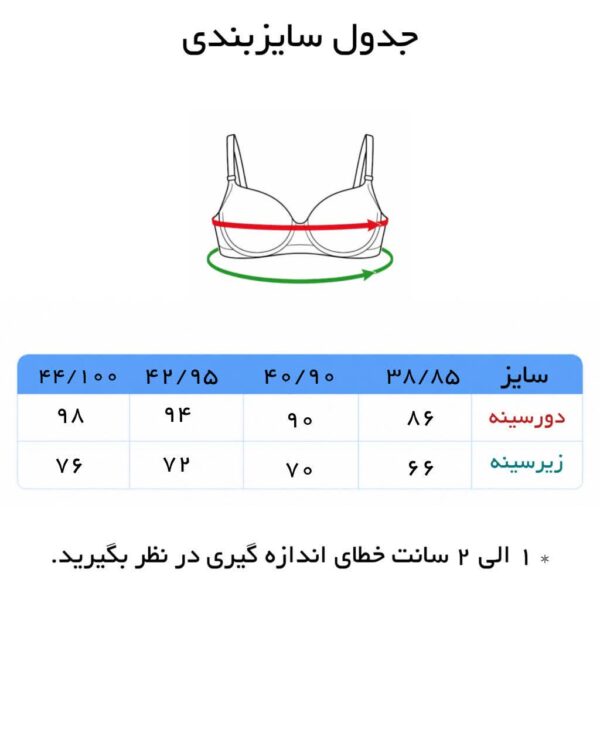 سوتین زنانه ابری فنردار کاپ C - Image 5