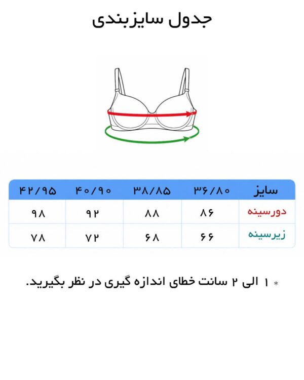 سوتین زنانه ابری کاپ B - Image 5