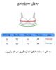 سوتین زنانه ابری کاپ B - Image 5