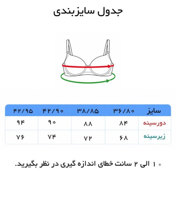 سوتین زنانه ابری نیم جک کاپ B - Image 5