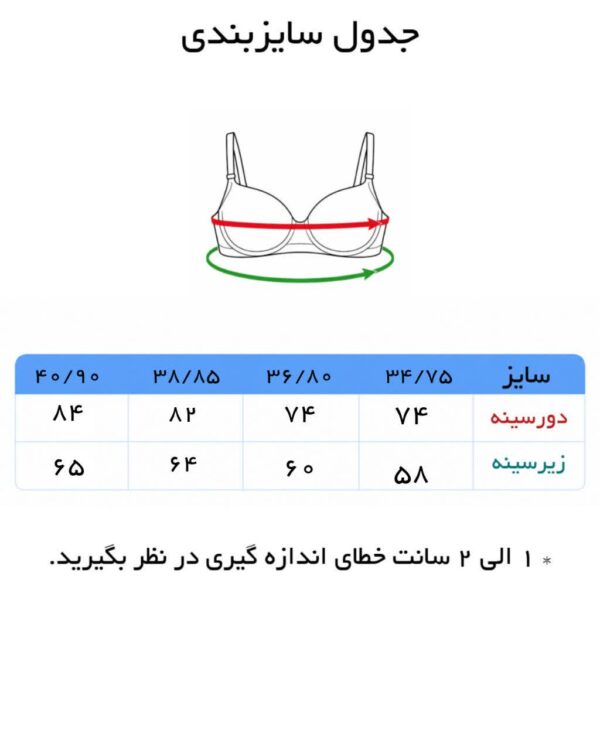 سوتین زنانه ابری کاپ A - Image 5
