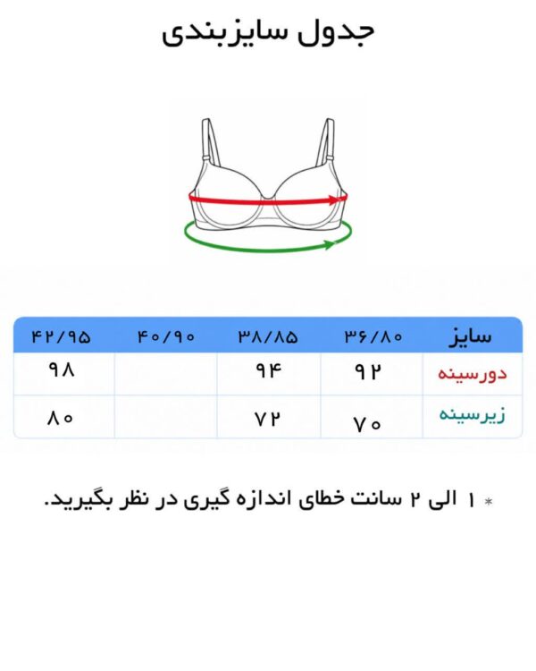 سوتین زنانه نیم جک کاپ B - Image 5