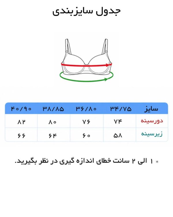 سوتین زنانه ابری بدون فنر کاپ A - Image 5