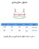 سوتین زنانه کبریتی کاپ C - Image 5
