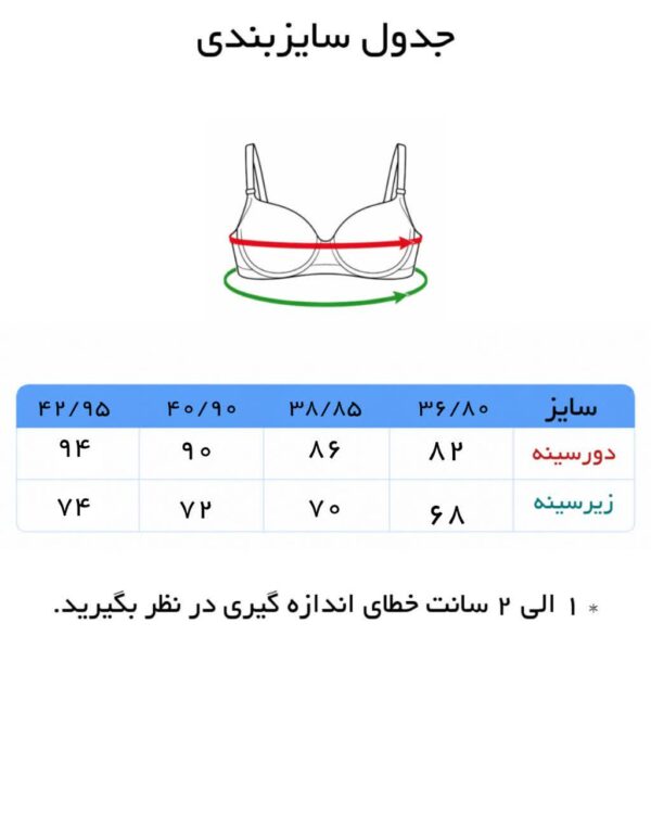 سوتین زنانه کاپ B طرح پلنگی - Image 5