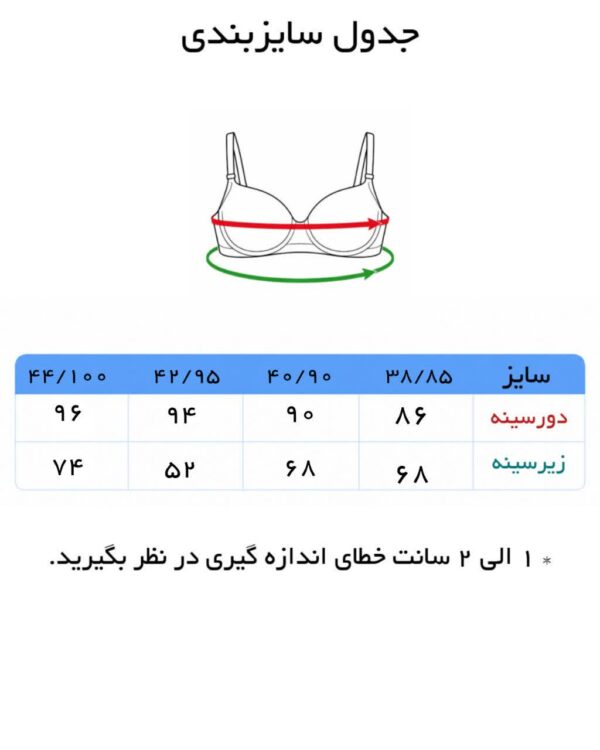 سوتین زنانه جک دار کاپ B - Image 5