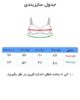 سوتین زنانه جک دار کاپ B - Image 5