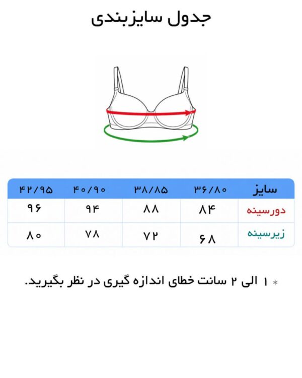 سوتین زنانه ابری کاپ B نیم جک - Image 5