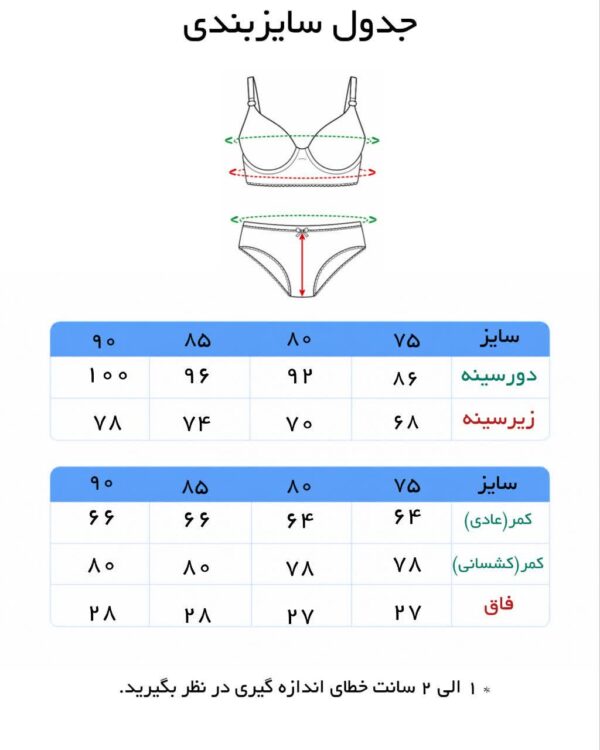 ست سوتین شورت برند ژوبین ۴۴۴ - Image 5