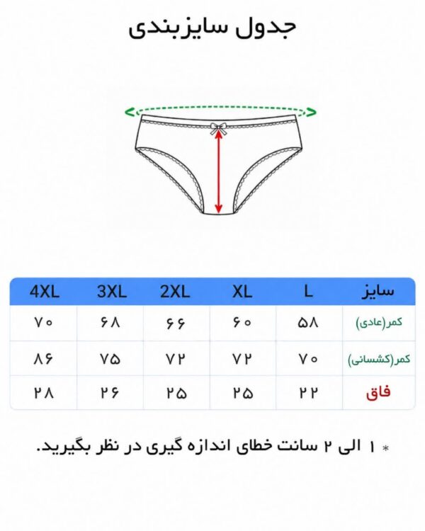 شورت زنانه پشت چاپ برند آیسا ( 12 عددی ) - Image 6