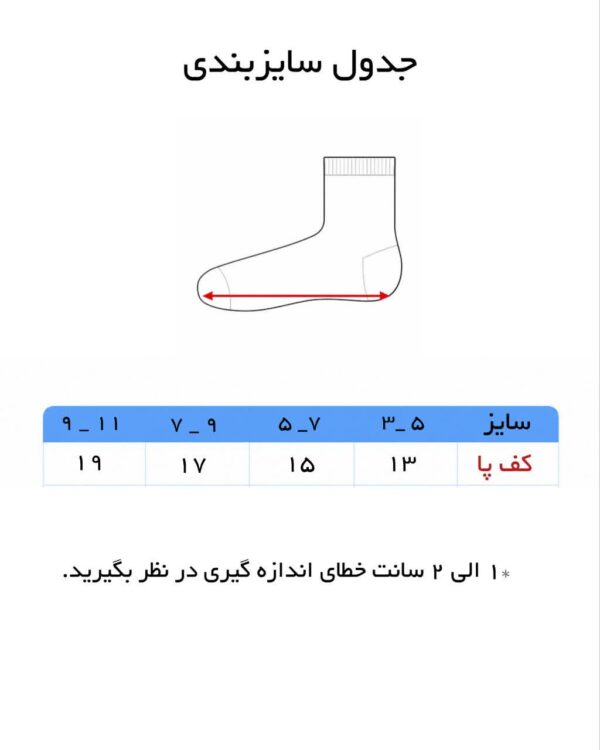 جوراب بچه گانه 4 سایز برند هدیه ( 12 عددی ) - Image 3