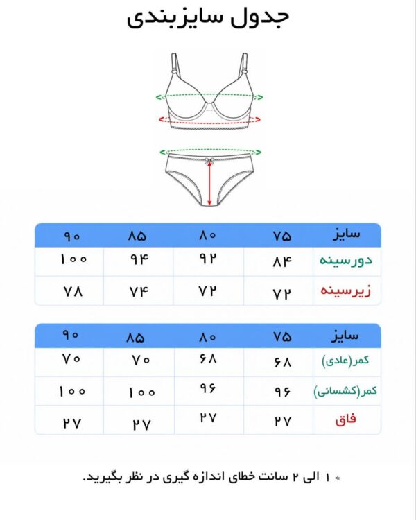 ست سوتین شورت زنانه برند ژوبین - تصویر 5