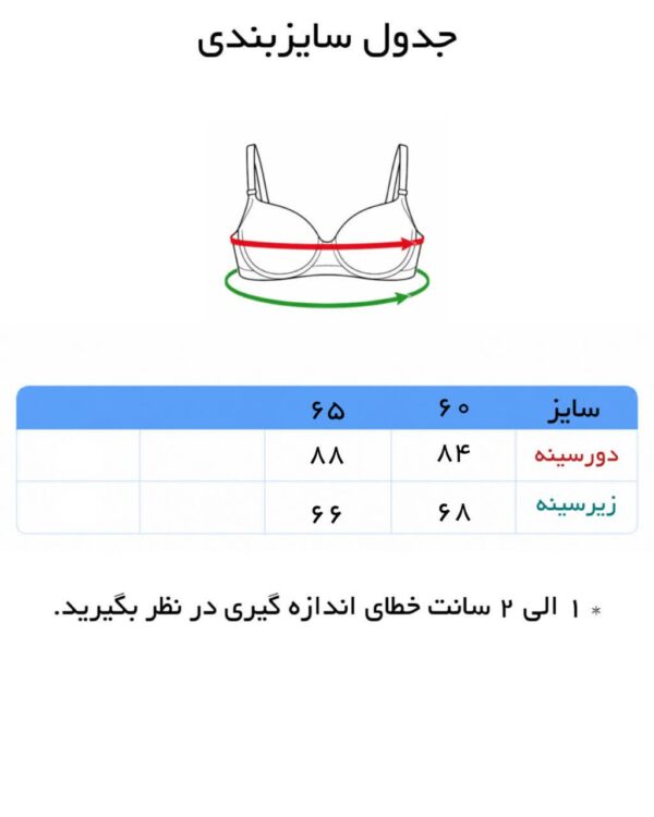 سوتین دخترانه برند امیر - Image 5