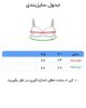 سوتین دخترانه برند امیر - Image 5