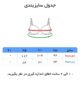 سوتین زنانه مدل پروانه برند امیر - Image 5