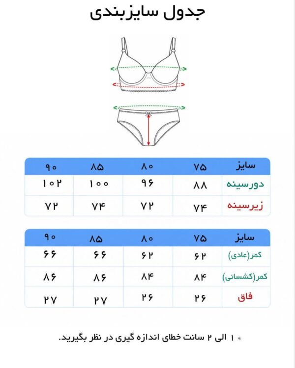ست سوتین شورت زنانه برند ژوبین - تصویر 5